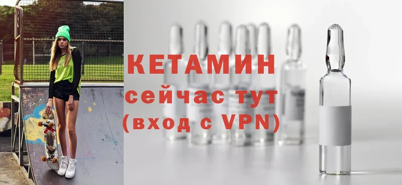 Кетамин ketamine  Бокситогорск 