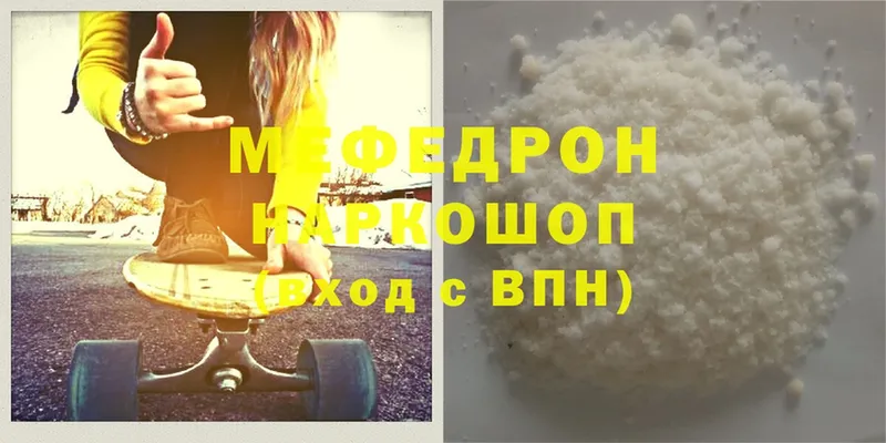 МЯУ-МЯУ mephedrone  Бокситогорск 